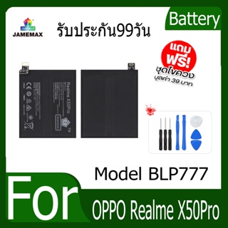 แบตเตอรี่ OPPO Realme X50Pro Battery Model BLP777 ฟรีชุดไขควง