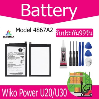 แบตเตอรี่ Wiko Power U20/U30 Battery Model 4867A2 （6000mAh）ฟรีชุดไขควง