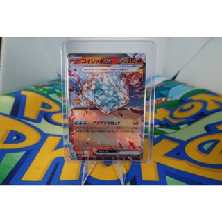 Pokemon Card "Eiscue EX RR 020/108" JAP sv3