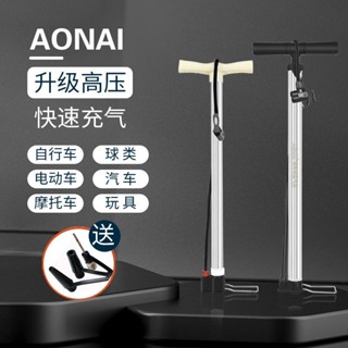 Aonai ที่สูบลมจักรยานไฟฟ้า รถบ้าน สูบลมแรงดันสูงแบบพกพา บาสเก็ตบอล Universal Inflator หลอดลม