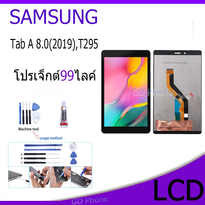 หน้าจอ LCD Display จอ + ทัช samsung galaxy Tab A 8.0(2019),T295 อะไหล่มือถือ จอพร้อมทัชสกรีน ซัมซุง กาแลคซี่ T295