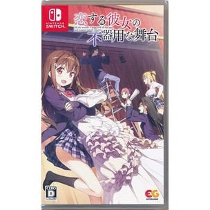 [ส่งจากญี่ปุ่น] Koisuru kanojo no bukiyouna butai [Nintendo Switch] Gamesoft L04965162