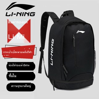 💞ขายใหญ่💞Li Ning กระเป๋านักเรียนผู้ชายป้องกันกระดูกสันหลังนักเรียนมัธยมต้นกระเป๋าเป้สะพายหลังนักเรียนมัธยมหญิงวิทยาลัย