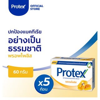 [มี 6 สูตรให้เลือก] Protex โพรเทคส์ สบู่ก้อน 60 กรัม ซื้อ 4 แถม 1 รวม 5 ชิ้น [Available in 6 variants] Protex Bar soap 60g Pack 4 Free 1