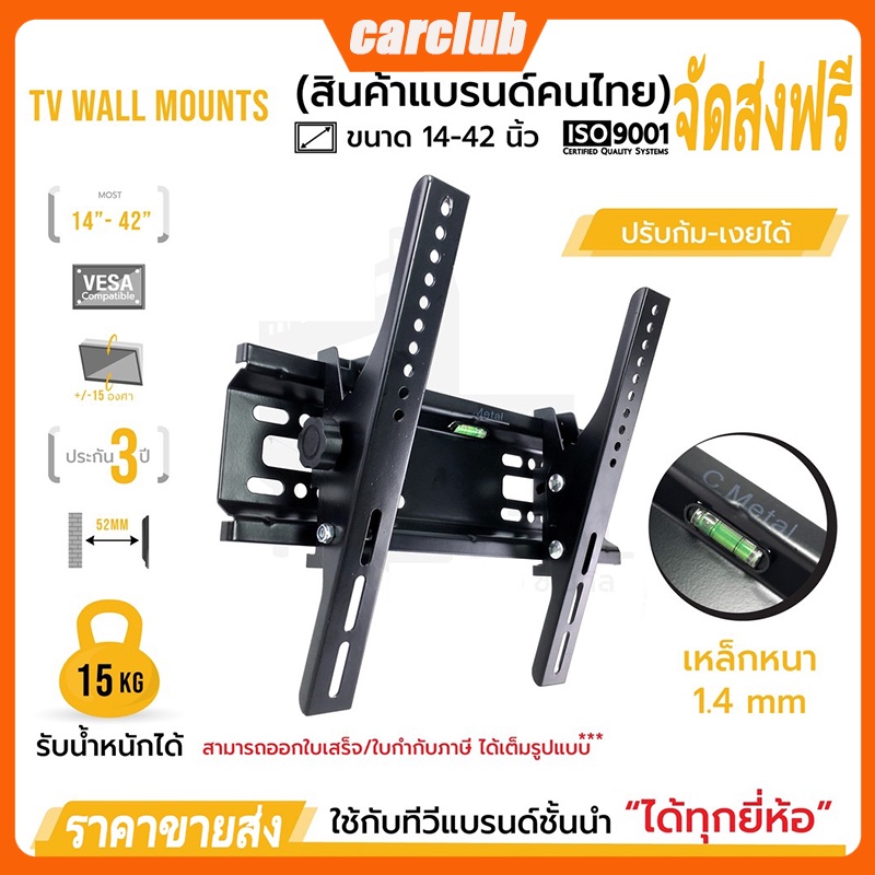 #ขาแขวนทีวี #TVติดผนัง #32ถึง55นิ้ว #ทีวีติดผนังราคาถูก #ลดราคา #ขาแขวนTVราคาถูก