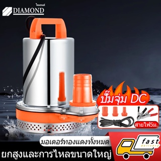 Diamond ปั๊มน้ำไฟฟ้า ปั้มน้ำ ปั้มน้ำออโต้ ปั้มน้ำอัตโนมัติ  รุ่นใหม่ ขนาด 2 นิ้ว ปั้มแช่ ปั๊มจุ่ม ปั๊มไดโว่ ปั๊มบาดาล ปั