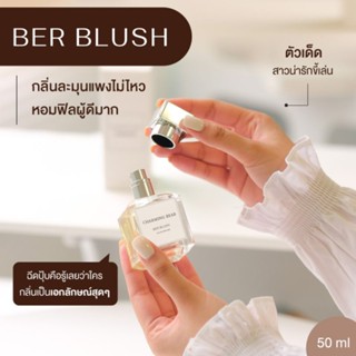 น้ำหอม Charming Bear กลิ่น BER BLUSH