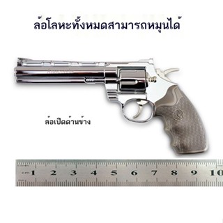 ☏❧โมเดลปืนพกของเล่นโลหะทั้งตัวขนาด 1:2.05 สามารถถอดประกอบได้โดยไม่ต้องยิงปืนโมเดลกระสุน