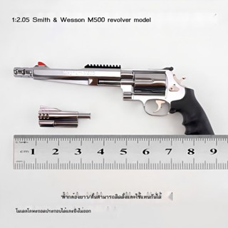 ◑✠1:2.05 โลหะ Smith M500 ปืนลูกโม่โมเดลโลหะผสมปืนของเล่นเด็กสามารถถอดและประกอบได้และไม่สามารถยิงได้