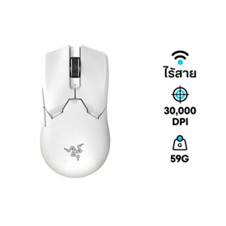 เมาส์ Razer Viper V2 Pro Wireless Gaming Mouse