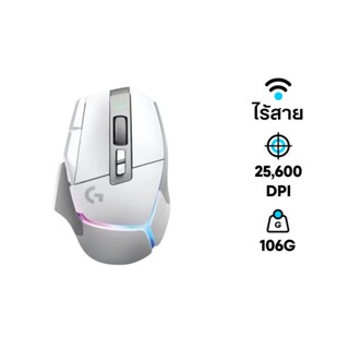 เมาส์ Logitech G502 X Plus Wireless Gaming Mouse