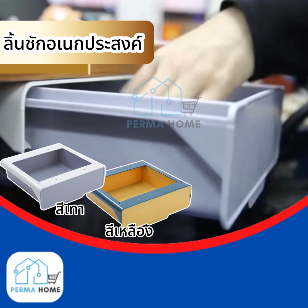 ลิ้นชักพลาสติกอเนกประสงค์(ไซส์ใหญ่) สีเหลือง,สีเทา