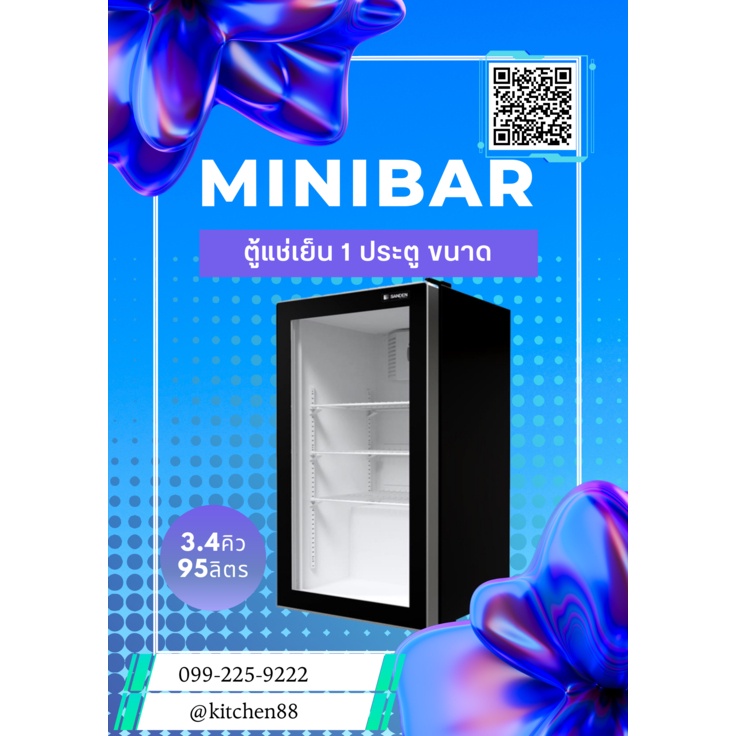 SANDEN ตู้แช่เย็น 1 ประตู Mini Bar 3.4 คิว รุ่น SPX-0095