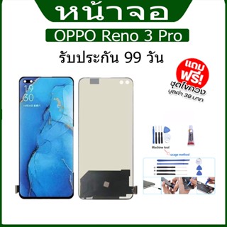 หน้าจอ LCD Display จอ + ทัช Oppo Reno 3 Pro อะไหล่มือถือ อะไหล่ จอพร้อมทัชสกรีน ออปโป้ Reno3Pro