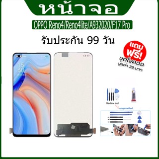 หน้าจอ LCD Display จอ + ทัช Oppo Reno4/Reno4lite/A932020/F17 Pro อะไหล่มือถือ จอพร้อมทัชสกรีน ออปโป้ Reno4(4G) แถมไขควง