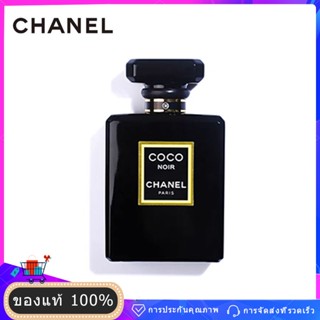 น้ำหอม 💗Chanel Coco Noir ขนาด 100ml EDP Black COCO ชาแนล น้ำหอมผู้หญิง น้ำหอมคลาสสิค น้ำหอมติดทนนาน ชาแนลน้ำหอมสีดำ