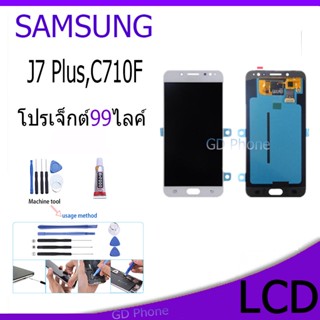 หน้าจอ LCD Display จอ + ทัช samsung galaxy J7 plus,C710f อะไหล่มือถือ จอพร้อมทัชสกรีน ซัมซุง กาแลคซี่ J7plus แถมไขควง