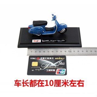 โมเดลรถจักรยานยนต์ vespa vespa vespa vespa 1: 18 Roman Holiday lx125 Meritor Figure 150