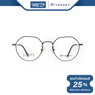 BV Trendy กรอบแว่นตา บีวื เทรนดี้ รุ่น BV8590 - BV