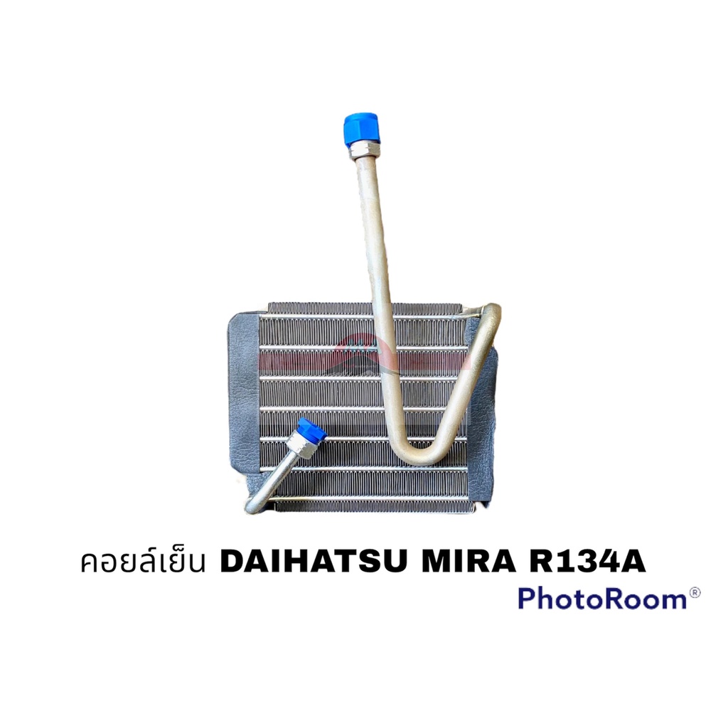 คอยล์เย็น DAIHATSU MIRA 134A นำเข้า อะไหล่รถยนต์ ราคาถูก