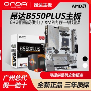 Onda B550PLUS-W เมนบอร์ดเกมคอมพิวเตอร์ตั้งโต๊ะ AMD AM4 รองรับ Sharp Dragon 5500 5600X 5700G