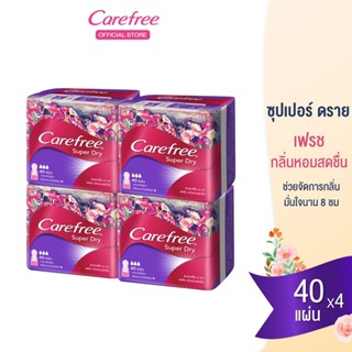 แคร์ฟรี แผ่นอนามัย ซุปเปอร์ดราย ชาวเวอร์เฟรช 40 ชิ้น x 4 Carefree Panty LinerSuper Dry Shower Fresh 40 pcs. x 4