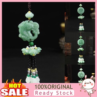 [B_398] Chinese Lucy Mythical Animal Car Rear View Hanging Ornament Decoration