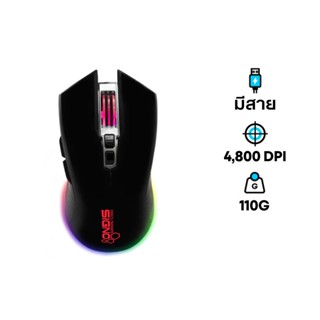 เมาส์ Signo GM-908 COSTRA Gaming Mouse