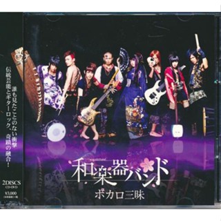 [ส่งจากญี่ปุ่น] Vocaloid Zanmai Limited edition with DVD CD L05370798