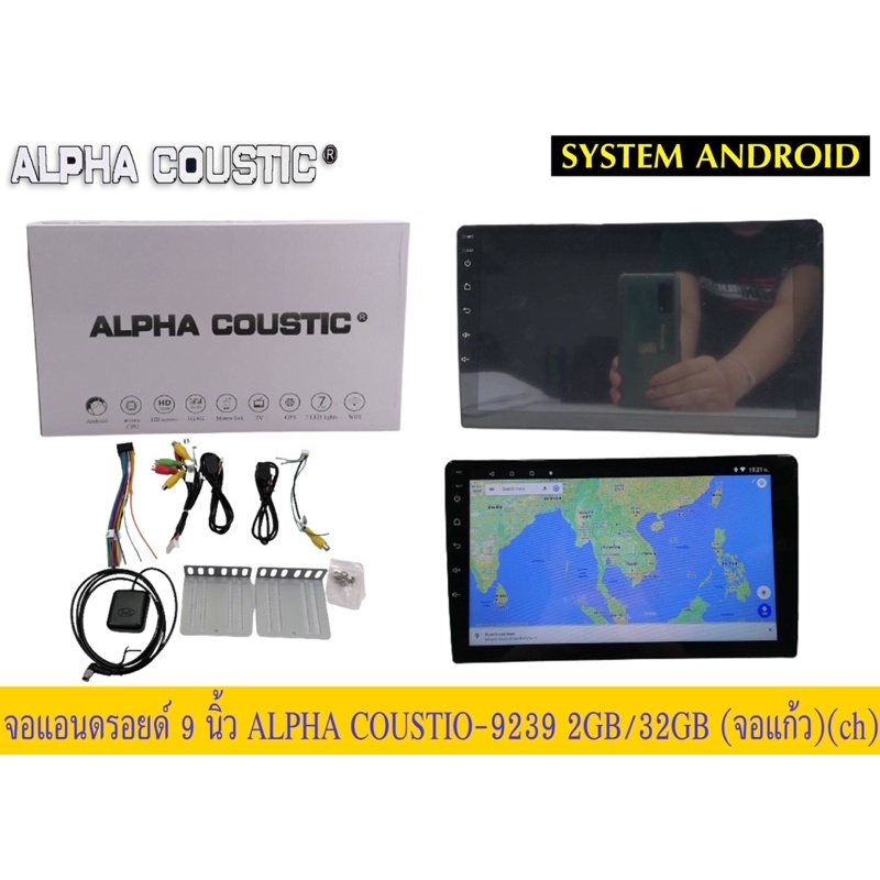 🔥 ขายจอแอนด​รอย​ด์ 9นิ้ว ทั่วไปติดรถยนต์ ยี่ห้อ Alpha COUSTICรุ่น 9232 (จอแก้ว)​ไม่เล่นแผ่น🔥