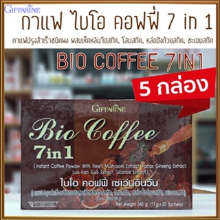 ของแท้5กล่อง⭐กาแฟกิฟฟารีนไบโอคอฟฟี่7อิน1เพื่อสุขภาพที่ดีแบบองค์รวม/#5กล่อง(1กล่องมี20ซอง)รหัส31213😋