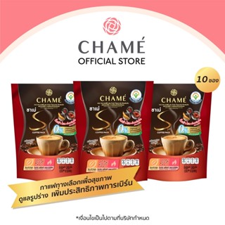 CHAME’ Sye Coffee Pack 3 king 10  (3 แพ็ค) กาแฟลดน้ำหนัก เพื่อสุขภาพ ผสาน 3 สมุนไพรจักรพรรดิ (ถังเช่า, เห็ดหลินจือ,โสม)