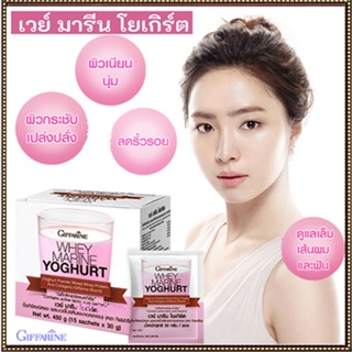 สินค้าแท้100%🎀ผิวขาวมีออร่าจนคนทักกิฟฟารีนเวย์มารีนโยเกิร์ตผิวสวยจึ้ง/รหัส82005/จำนวน1กล่อง(15ซอง)🦅LekP