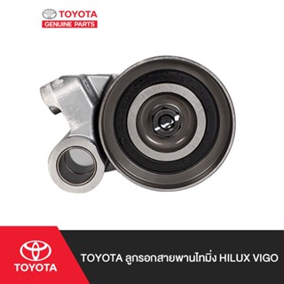TOYOTAลูกรอกสายพานไทมิ่ง Hilux VIGO