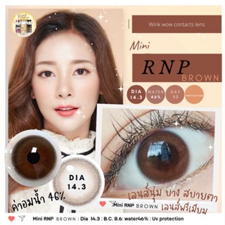 Mini RNP Brown ค่าสายตา 0.00-1000