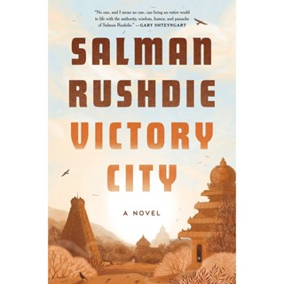 NEW! หนังสืออังกฤษ Victory City (OME TPB) [Paperback]