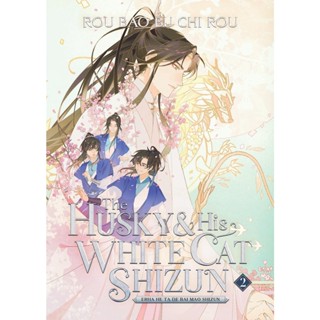 NEW! หนังสืออังกฤษ The Husky and His White Cat Shizun 2: Erha He Ta De Bai Mao Shizun (Novel) [Paperback]