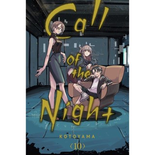 NEW! หนังสืออังกฤษ Call of the Night, Vol. 10 (Call of the Night) [Paperback]