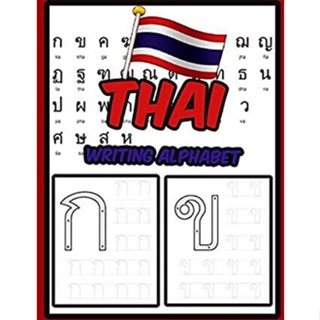 NEW! หนังสืออังกฤษ Thai Writing Alphabet: Workbook Practice to Learn How to Trace &amp; Write Thai Alphabet [Paperback]