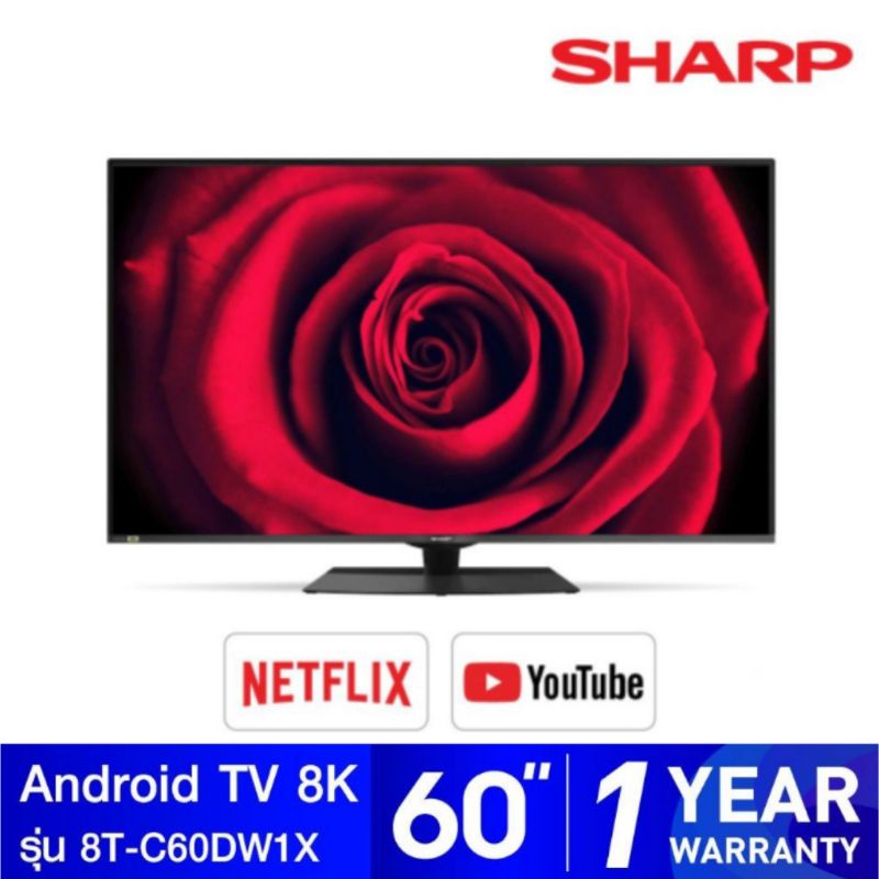 SHARP Android TV LED TV 8K ขนาด 60 นิ้ว รุ่น 8T-C60DW1X ลดราคาดับร้อน เพียง 14,590 บาท