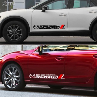 【Mazda3 2023】 Mazda 3 6 ดึงสติกเกอร์ดอกอังเกษศิลา สติกเกอร์ข้างประตู Atez ของแต่ง CX5 ดัดแปลง ครอบกันรอย