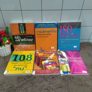 กล้าเป็นนายตัวเองp2787การบริหารp2788กับการp2789คำถามp2790รู้ทันp2791การวางp2792