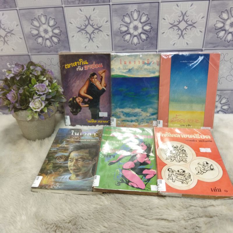 เขาหากินp2562 ในความp2563 ย้ำรอยp2564 ขำขันp2565 แกมp2566 ในเวลาp2567