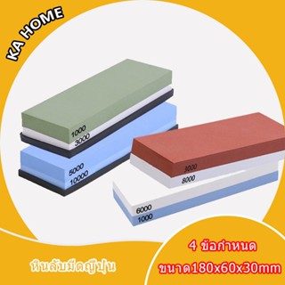 🔥หินลับมีดสำหรับลับมีด2ด้าน ที่ลับมีด หินลับญี่ปุ่น 1000/6000 Grit หินลับมีดญี่ปุ่น หินลับใบมีด หินลับกบ หินฝนมีด MBHR Y