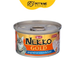 Nekko Gold อาหารเปียก สำหรับแมว สูตรปลาทูน่าหน้าปลาแซลมอนในน้ำเกรวี่ 85 g