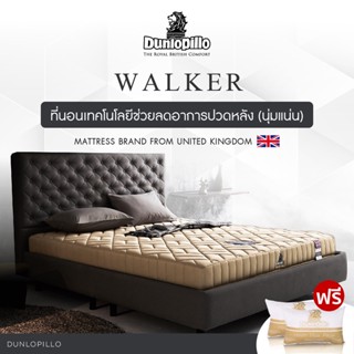 Dunlopillo ที่นอนระบบไฮบริดไร้สปริง(นุ่มแน่นลดอาการปวดหลัง) รุ่น Walker หนา 7นิ้ว แถมฟรี หมอนหนุนสุขภาพ ส่งฟรี