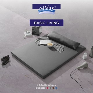 Midas ที่นอนนุ่มสบาย ชั้นรองรับ Firma Conjugate Pad เส้นใยคุณภาพสูง มีให้เลือก 4สี รุ่น Basic Living ส่งฟรี