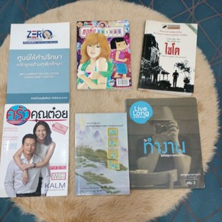 หนังสือราคาถูกกดที่ตัวเลือกได้เลยค่ะ