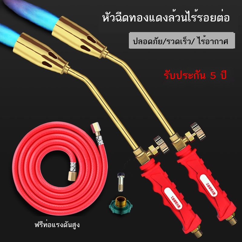 ♤ ปืนฉีดแก๊สเหลว เผาผมหมู เผาเนื้อ ปืนพ่นแก๊ส ปืนพ่นไฟในครัวเรือน กันน้ำ อุณหภูมิสูง หัวปืน เผาเท้าหมู