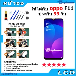 หน้าจอ LCD Display จอ + ทัช oppo F11 อะไหล่มือถือ อะไหล่ จอพร้อมทัชสกรีน ออปโป้ F11 สามารถเลือกซื้อพร้อมกาว